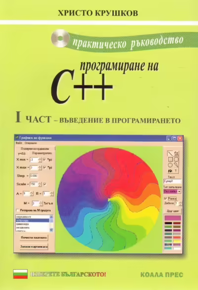 Корицата на 