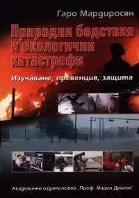 Корицата на 