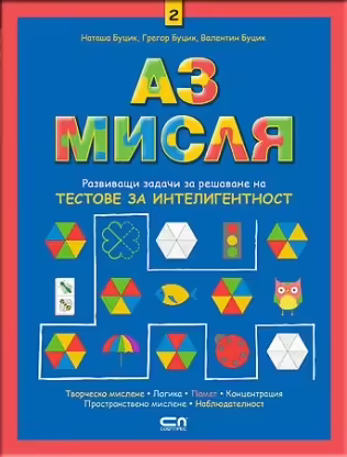 Корицата на 